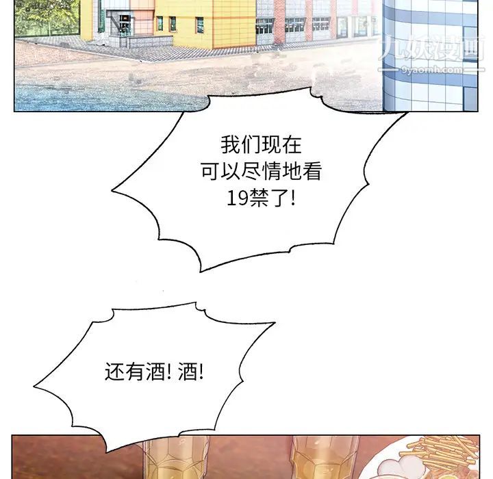 哥哥怀中的初恋第1话