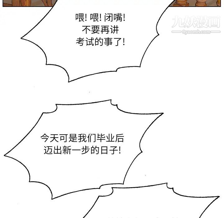 哥哥怀中的初恋第1话