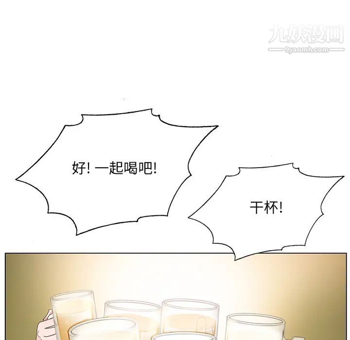 哥哥怀中的初恋第1话