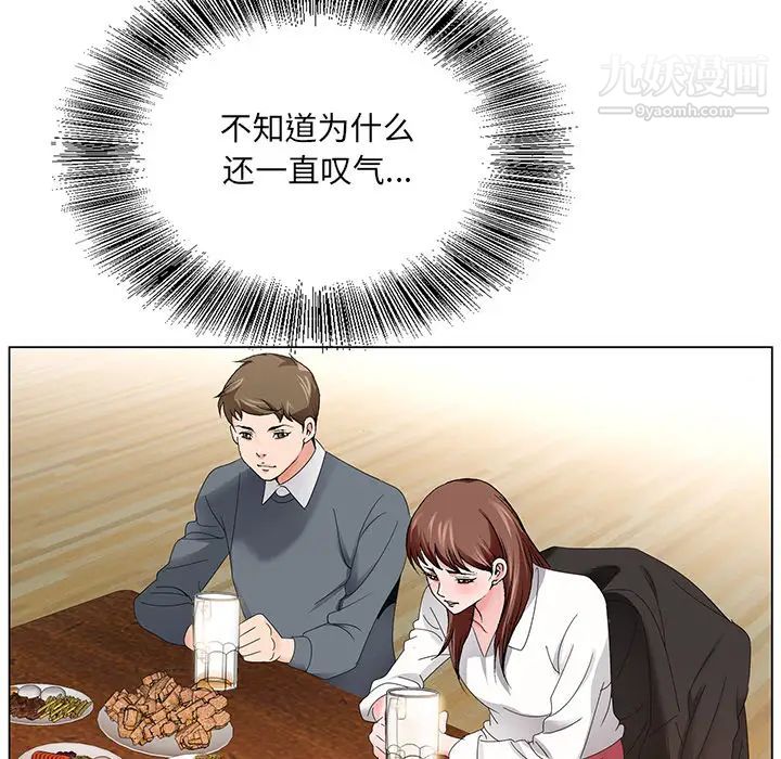 哥哥怀中的初恋第1话