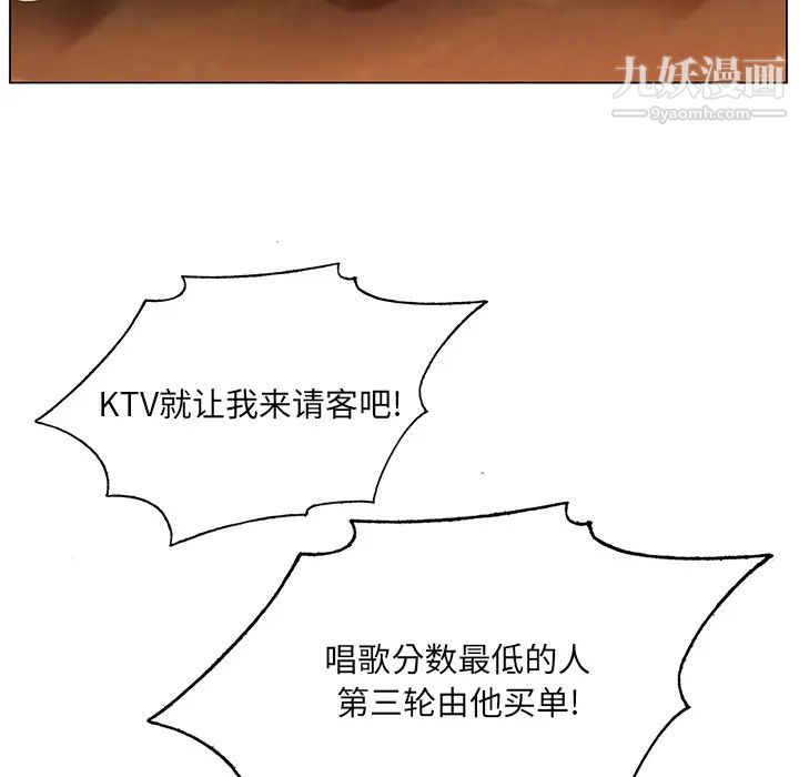 哥哥怀中的初恋第1话