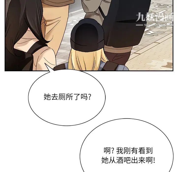 哥哥怀中的初恋第1话