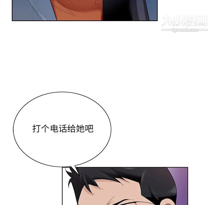 哥哥怀中的初恋第1话