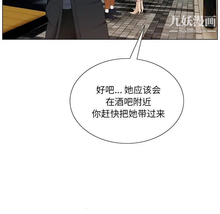 哥哥怀中的初恋第1话