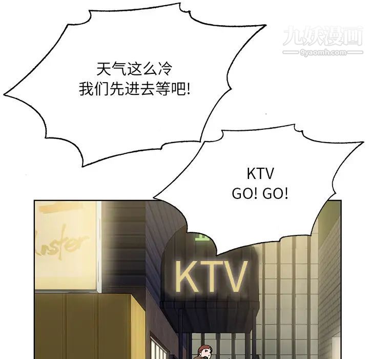 哥哥怀中的初恋第1话