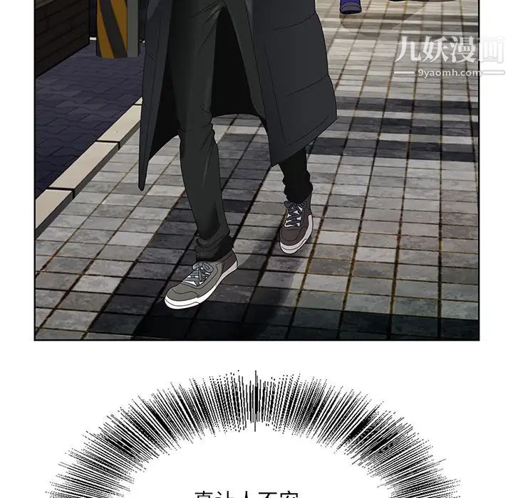 哥哥怀中的初恋第1话