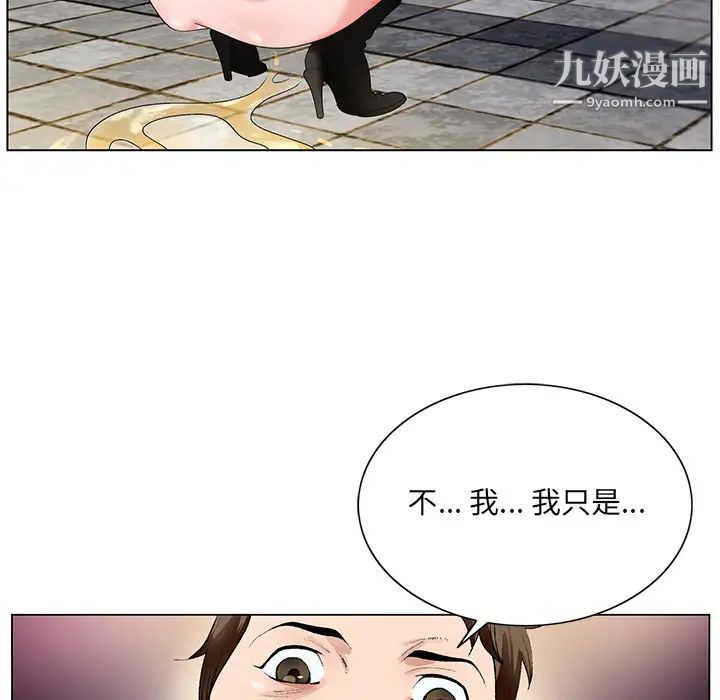 哥哥怀中的初恋第1话