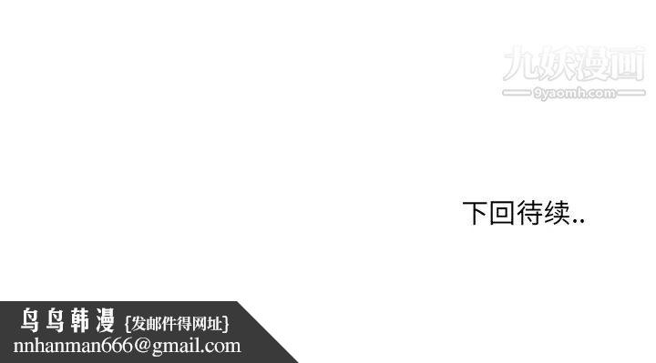 哥哥怀中的初恋第1话