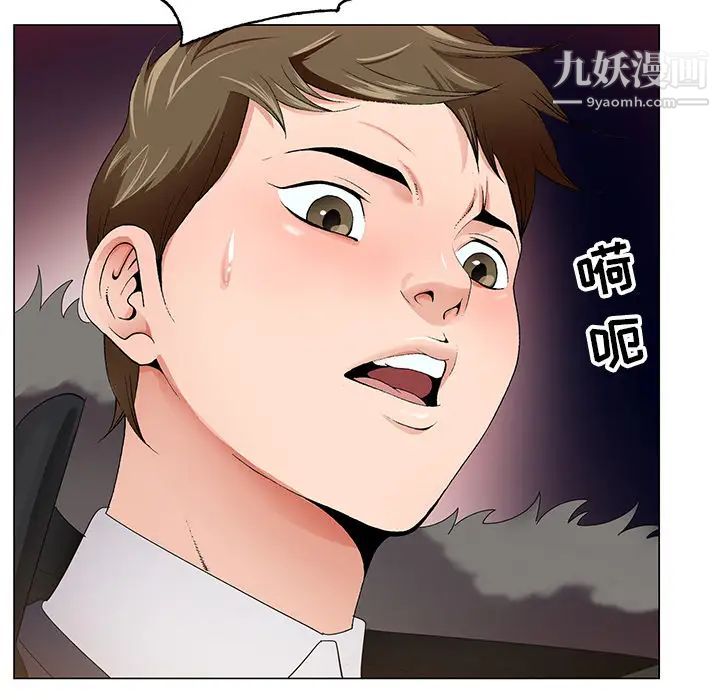 哥哥怀中的初恋第1话