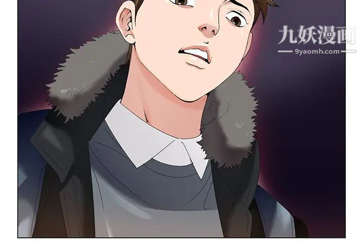 哥哥怀中的初恋第2话