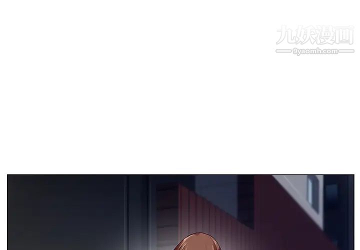 哥哥怀中的初恋第2话