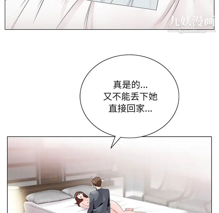 哥哥怀中的初恋第2话