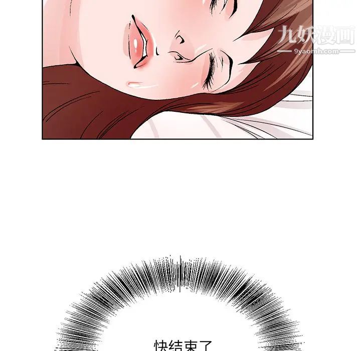 哥哥怀中的初恋第2话