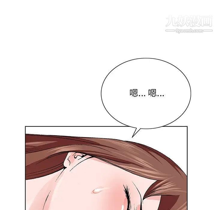 哥哥怀中的初恋第2话