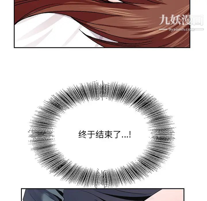 哥哥怀中的初恋第2话