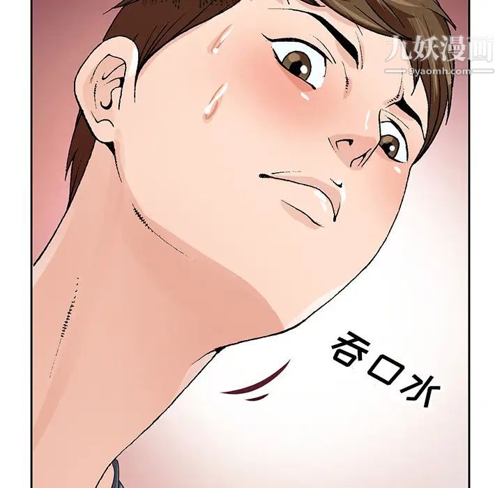 哥哥怀中的初恋第2话