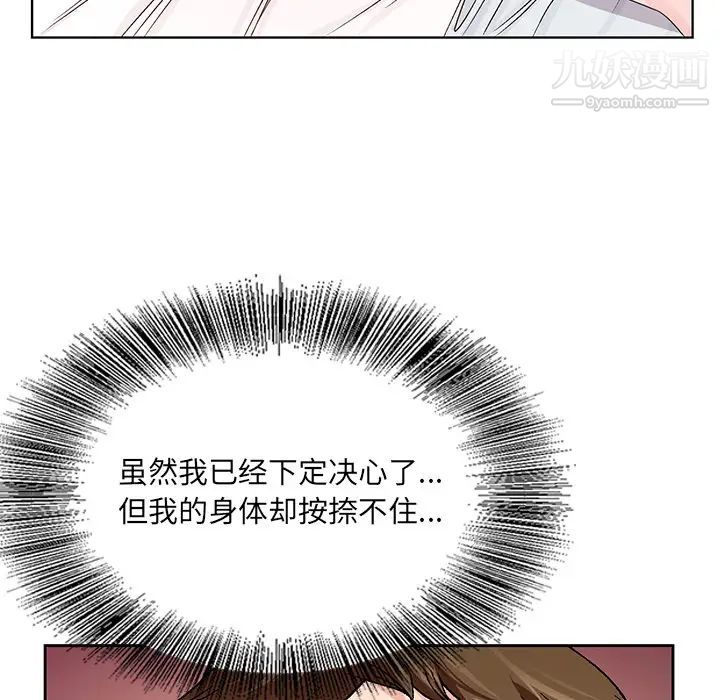 哥哥怀中的初恋第2话