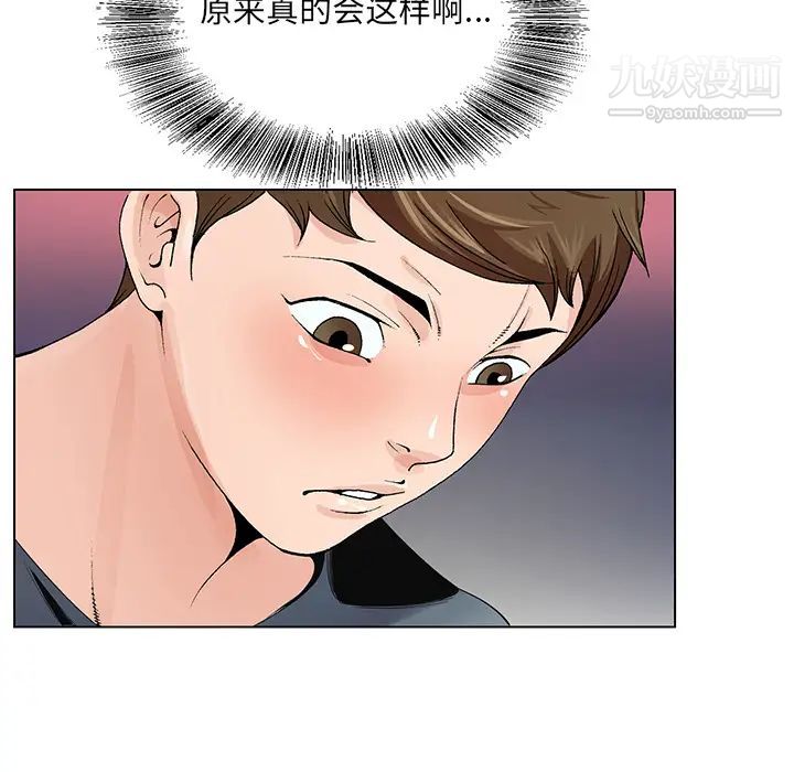 哥哥怀中的初恋第2话