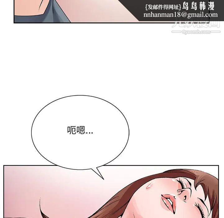 哥哥怀中的初恋第2话