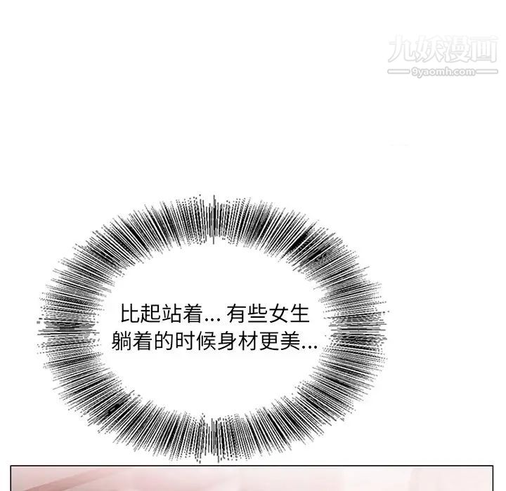 哥哥怀中的初恋第2话