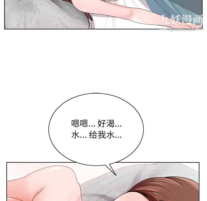 哥哥怀中的初恋第2话