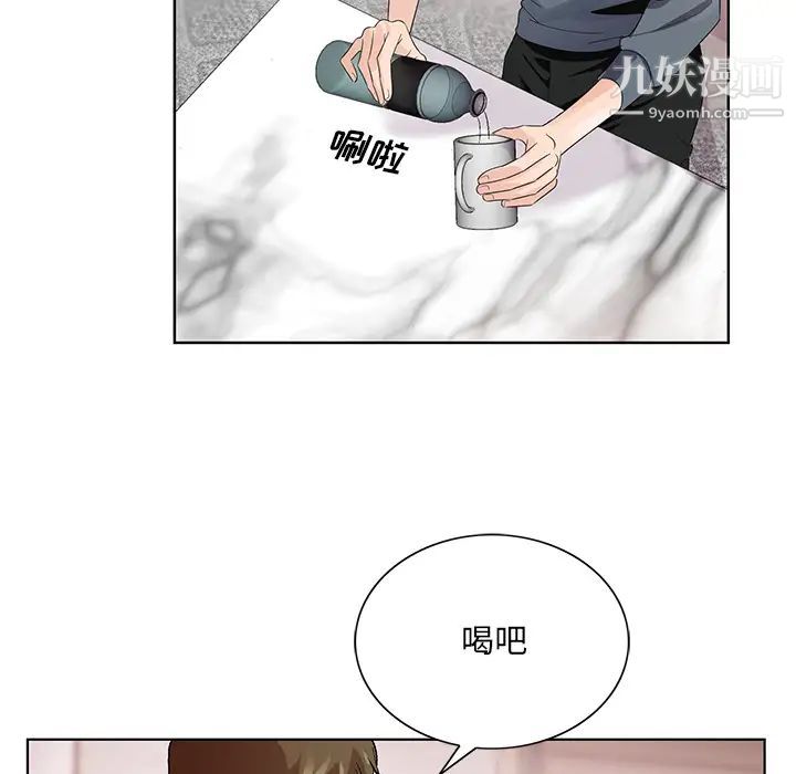 哥哥怀中的初恋第2话