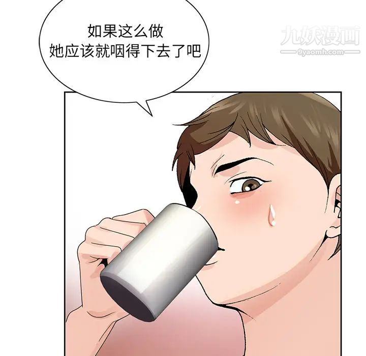 哥哥怀中的初恋第2话