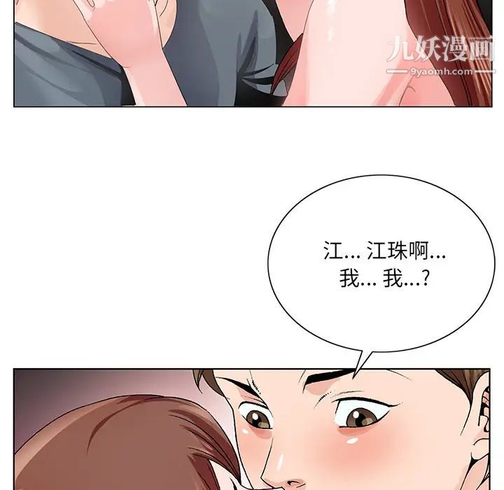 哥哥怀中的初恋第2话