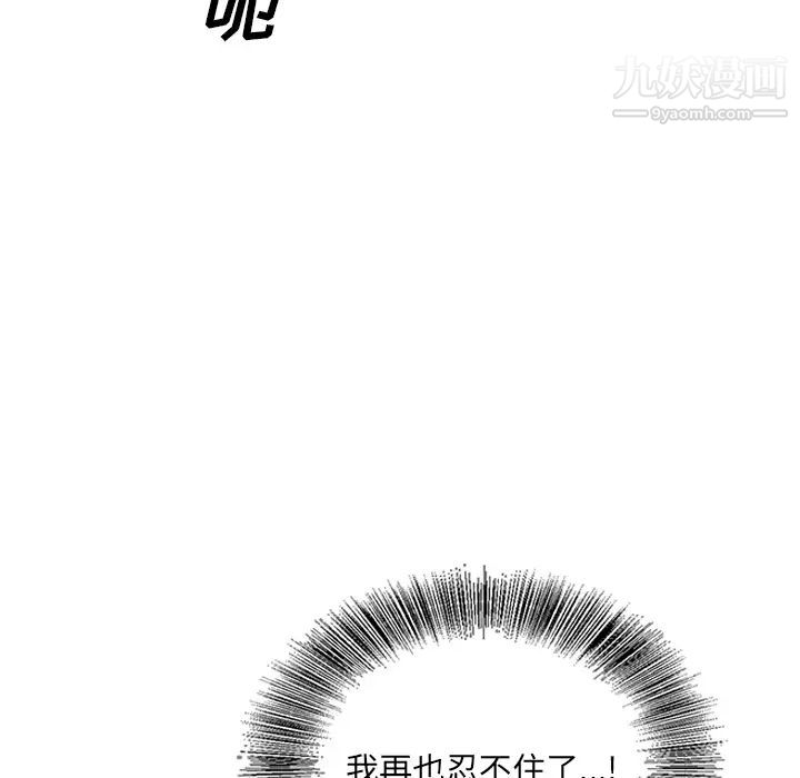 哥哥怀中的初恋第2话