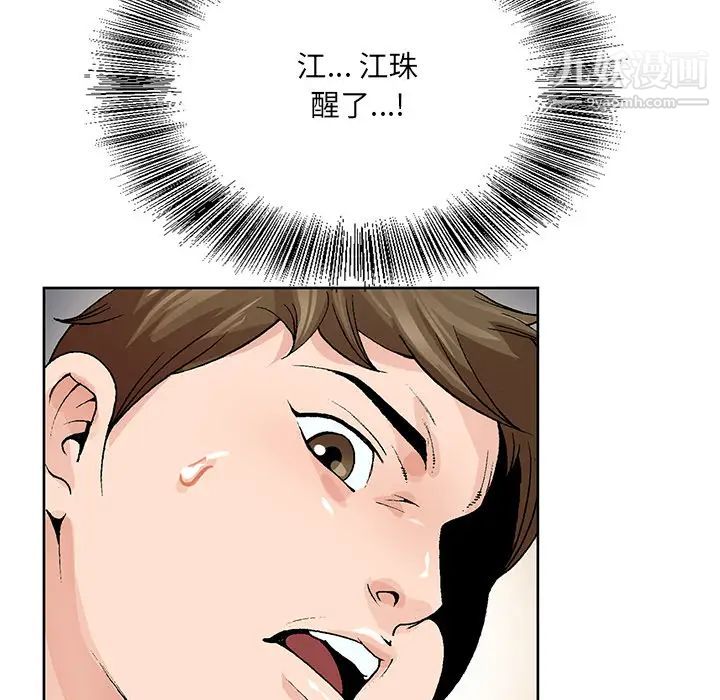 哥哥怀中的初恋第2话