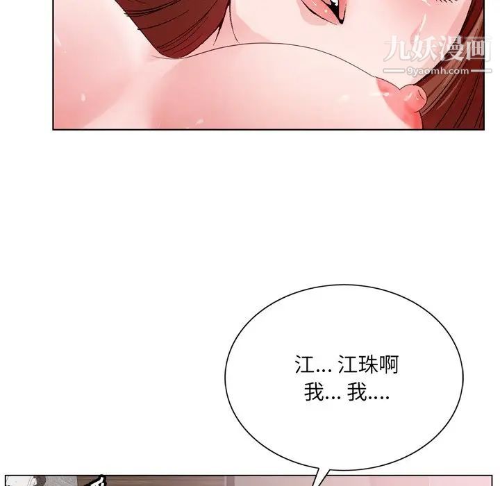 哥哥怀中的初恋第3话