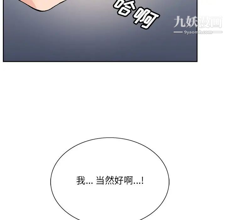 哥哥怀中的初恋第3话