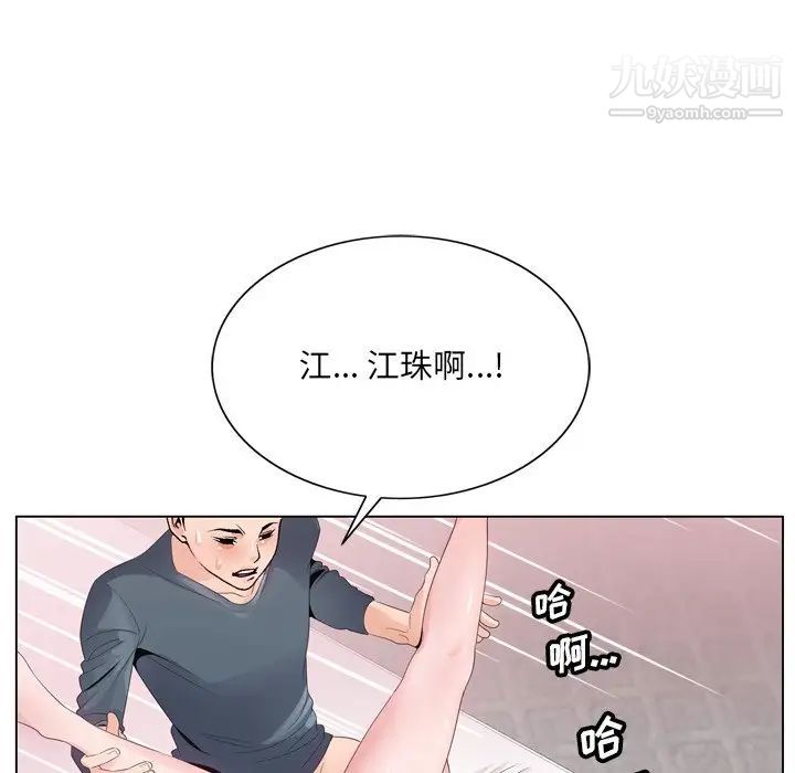 哥哥怀中的初恋第3话