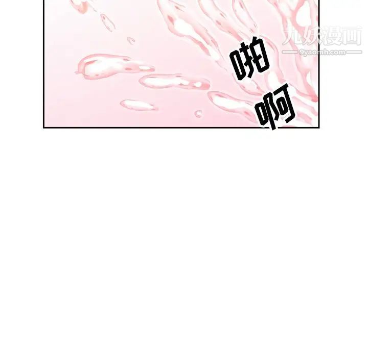 哥哥怀中的初恋第3话