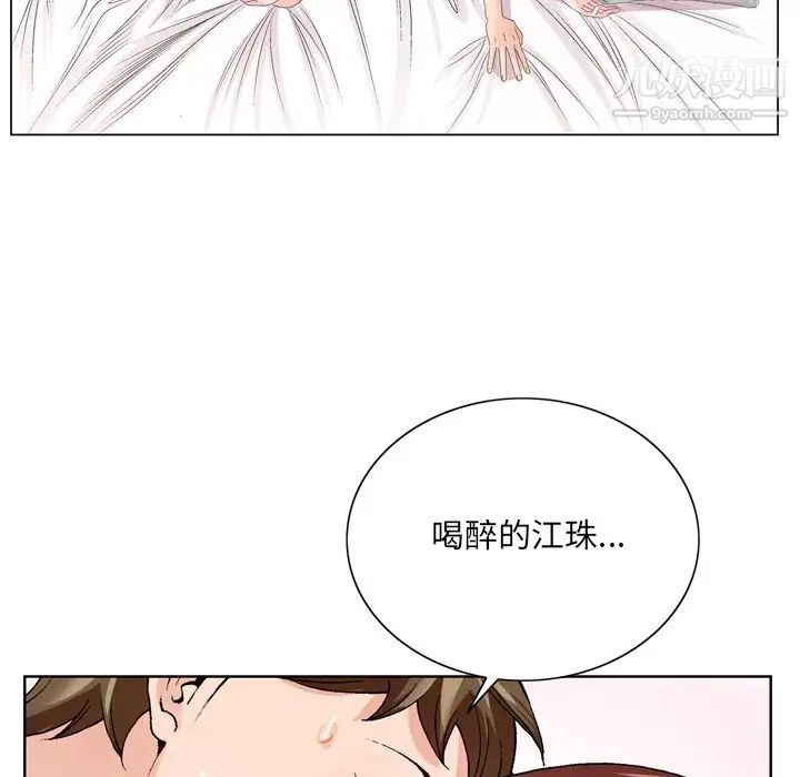 哥哥怀中的初恋第3话