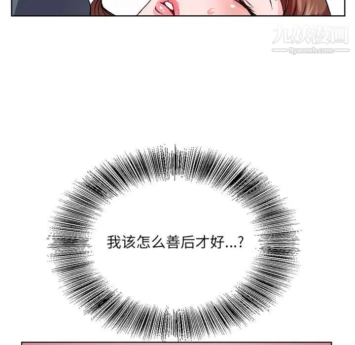 哥哥怀中的初恋第3话