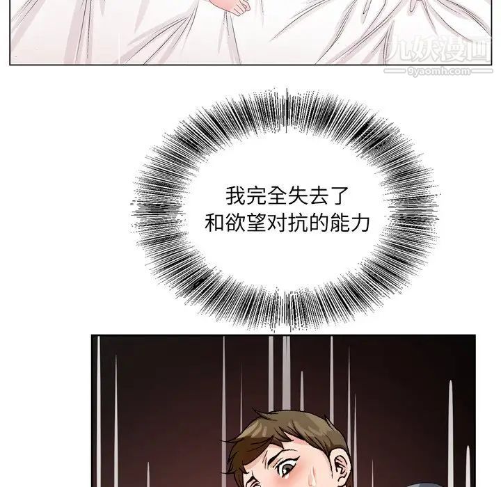 哥哥怀中的初恋第3话