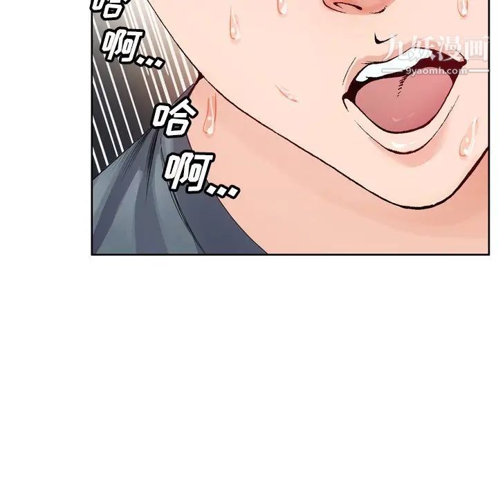 哥哥怀中的初恋第3话