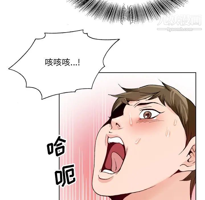 哥哥怀中的初恋第3话