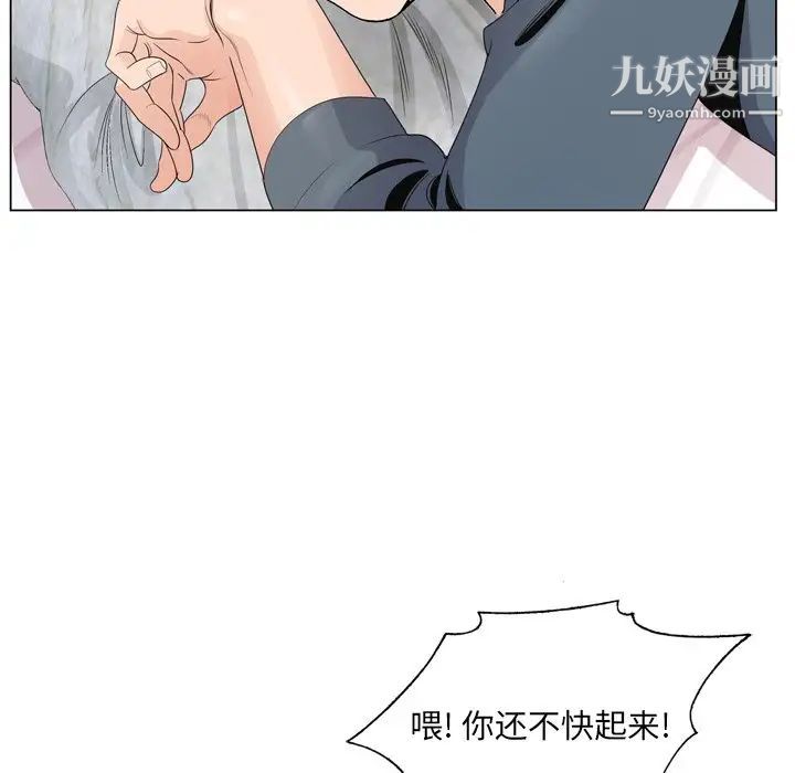 哥哥怀中的初恋第3话