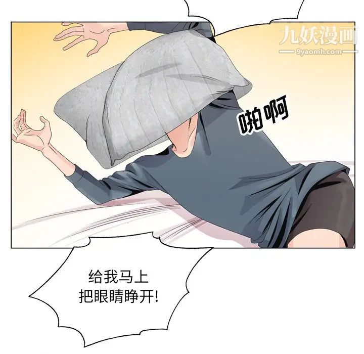 哥哥怀中的初恋第3话