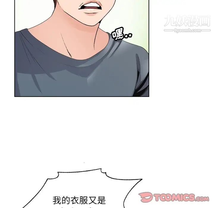 哥哥怀中的初恋第3话