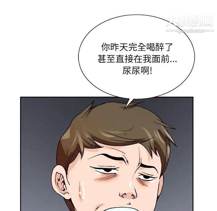 哥哥怀中的初恋第3话