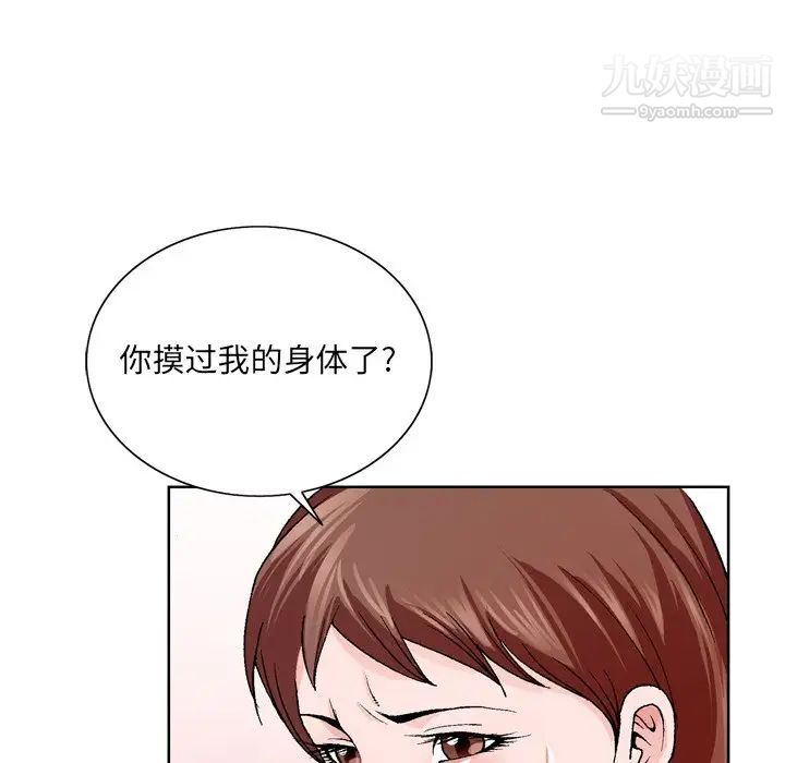 哥哥怀中的初恋第3话