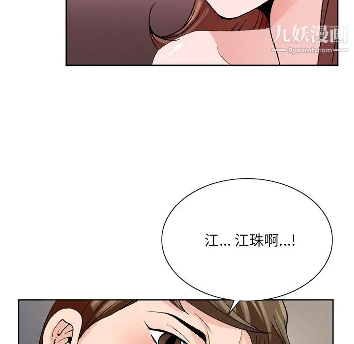 哥哥怀中的初恋第3话