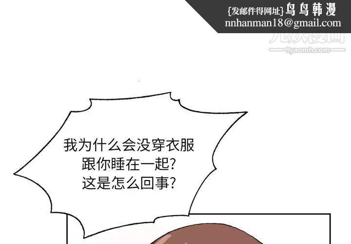 哥哥怀中的初恋第4话