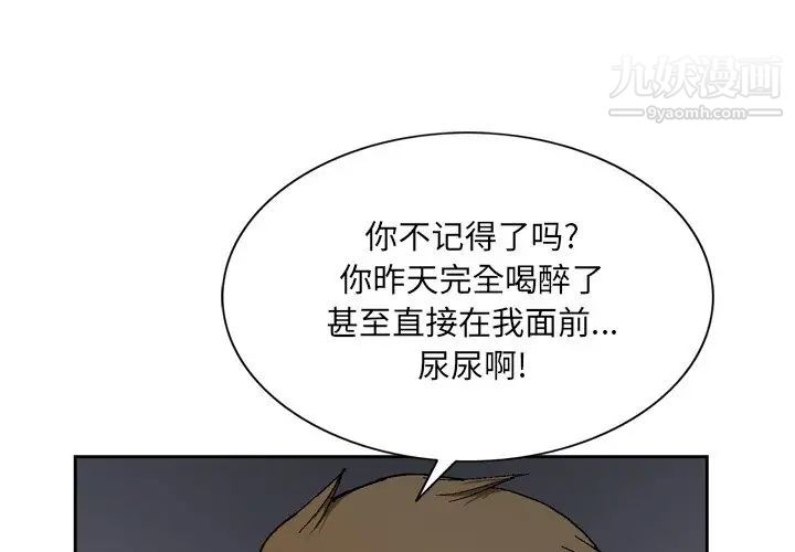 哥哥怀中的初恋第4话