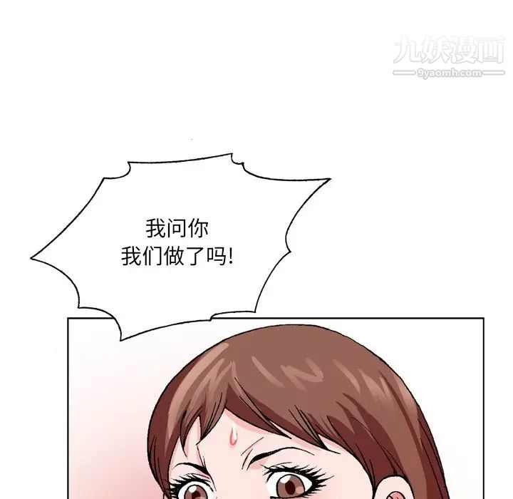 哥哥怀中的初恋第4话