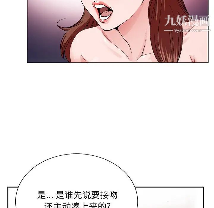 哥哥怀中的初恋第4话