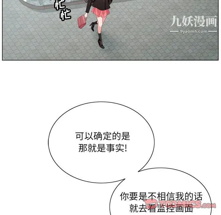 哥哥怀中的初恋第4话